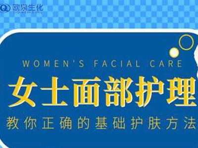 欧泉带你了解毛孔清洁