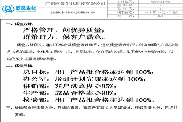 下一个离开化妆品行业的人就是你-欧泉生化