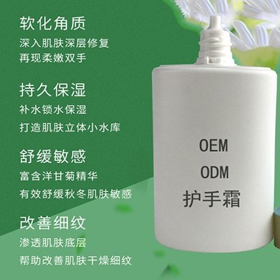 护手霜—来自化妆品OEM厂家的爱