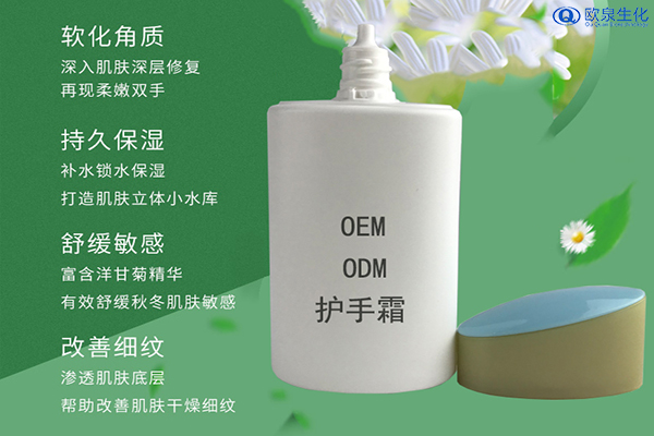 护手霜—来自化妆品OEM厂家的爱-欧泉生化