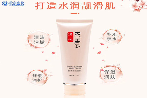 洁面首选氨基酸洗面奶-欧泉生化