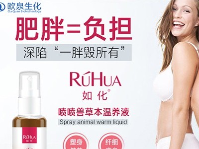 欧泉给你分享健康减肥的办法