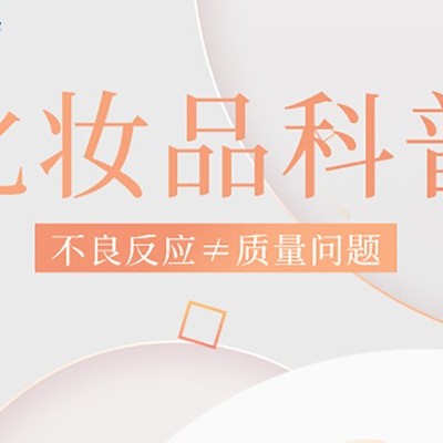 化妆品oem工厂:常见化妆品功效成分的作用