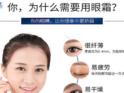 眼唇霜如何挑选？