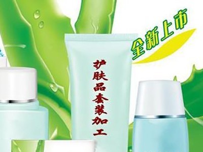 化妆品代加工全过程是怎样的？
