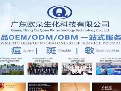 化妆品OEM厂家宗旨-天然健康