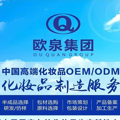 欧泉在广东化妆品代加工厂中脱颖而出