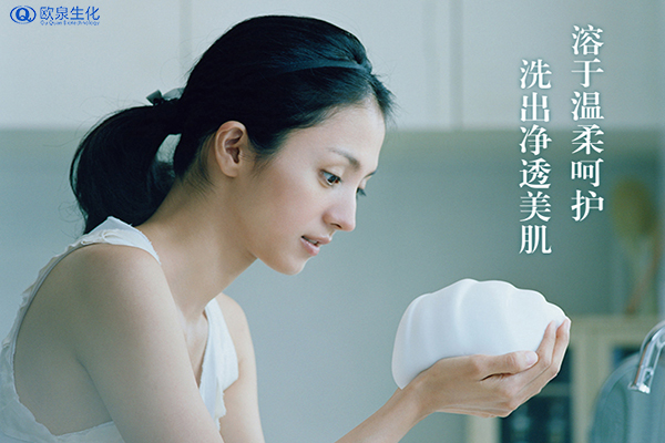 富含氨基酸的卸妆膏你用过吗-欧泉生化