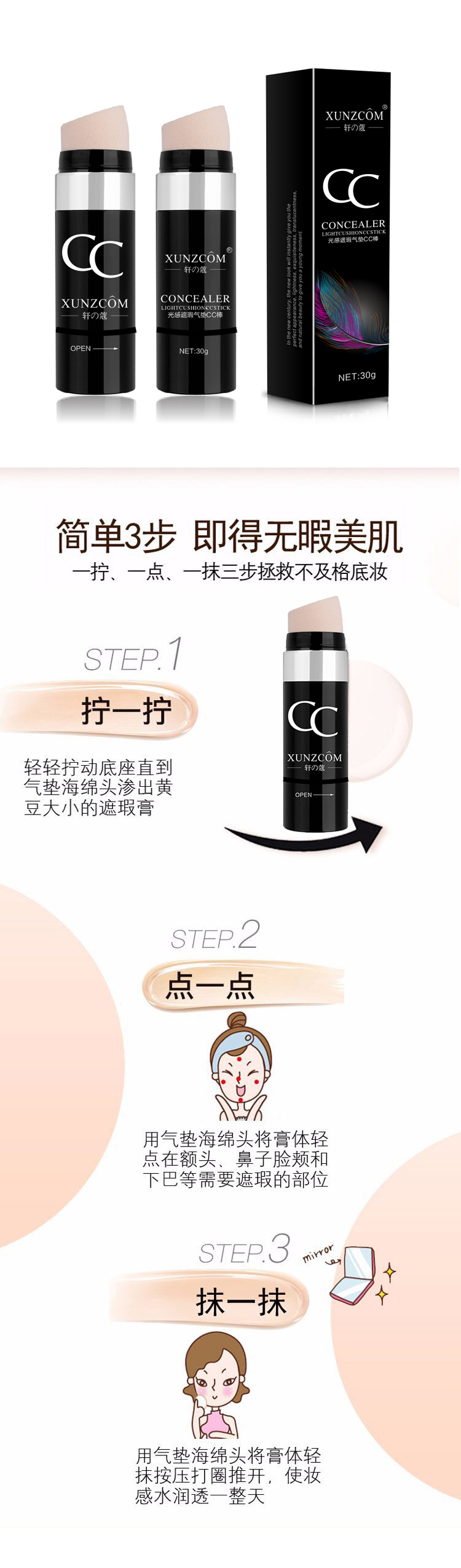 cc棒-欧泉生化
