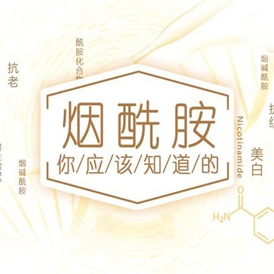 欧泉化妆品厂家:烟酰胺的其它护肤作用