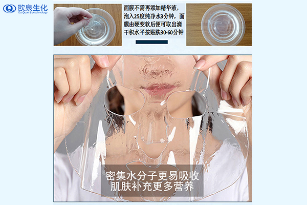 欧泉面膜厂家教您果冻面膜的使用方法-欧泉生化