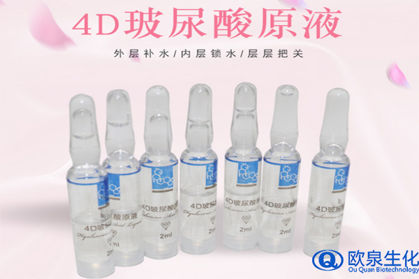 透明质酸在化妆品代加工中应用-欧泉生化