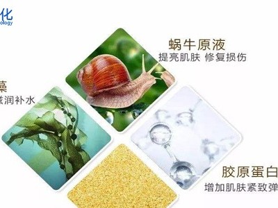 蜗牛分泌物能竟可以作为化妆品原料？