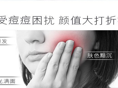 美妆厂家：你年少有过青春痘吗？