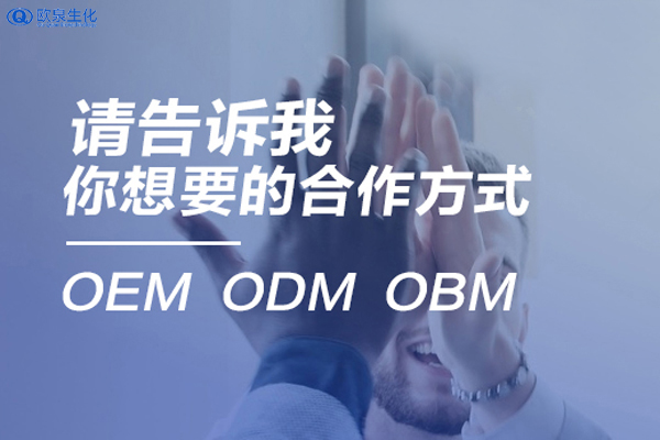 做化妆品代理如何选择盈利的产品-欧泉生化