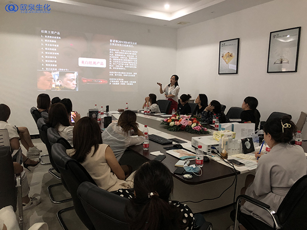 2021年千人祛斑峰会在欧泉举行-欧泉生化
