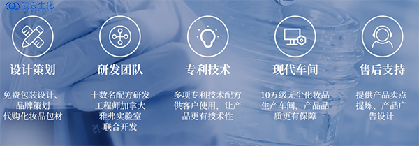 化妆品设计师应该如何理解客户的需求-欧泉生化