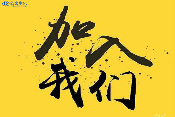 小量化妆品代加工你敢做吗-欧泉生化