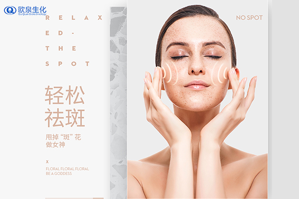 怎样才能有效的去除雀斑？