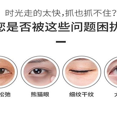 眼部精华跟眼霜的不同