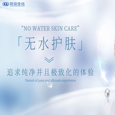 欧泉化妆品开辟冻干面膜类制造新势力