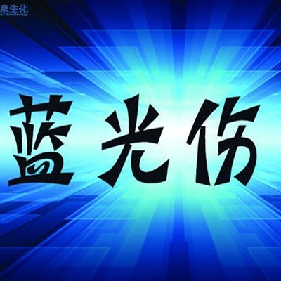 教你鉴别护肤品是否含有抗蓝光效果