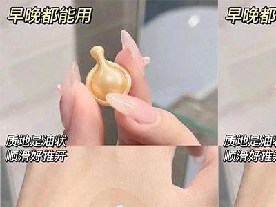 扒一扒哪些实用有效的精华胶囊