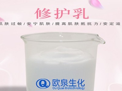 敏感肌修护乳的福音，欧泉化妆品给你答案