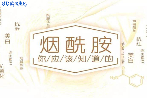 烟酰胺可以和酸性产品一起用吗？