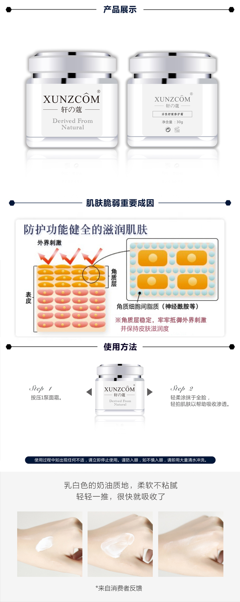 活性舒缓修护霜-欧泉生化