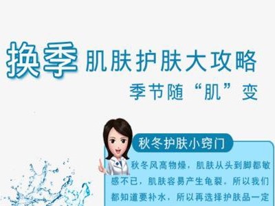冬季女性护肤小知识