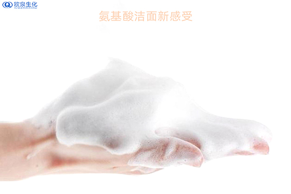 氨基酸洗面奶和皂基洗面奶有什么不同-欧泉生化